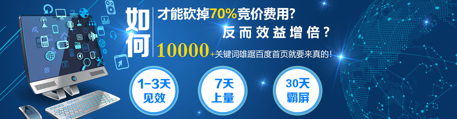 都兰百度竞价排名